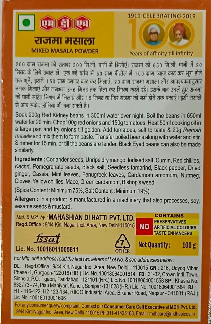 MDH Rajmah Masala, 100g-2.webp